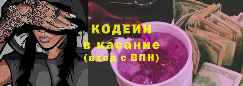 Кодеиновый сироп Lean напиток Lean (лин) Таганрог